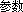 苹果iPhone6S参数